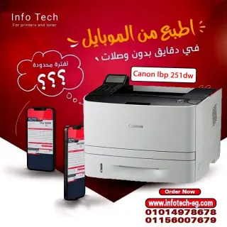 طابعة كانون واي فاي