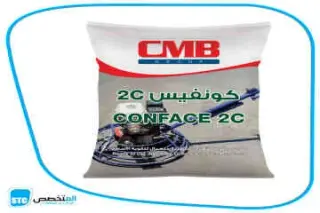 كونفس 2 سى