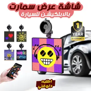 • Smart car display screen with app + 1 year warranty
