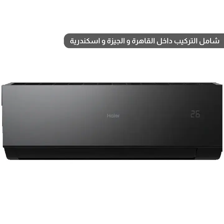 Haier Air Conditioner 1.5 HP Smart ULTRA Inverter - 12000 BTU/h - Cooling & Heating - HSU-12KHQIF