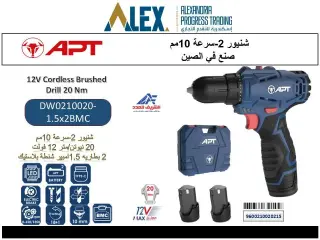 دريل 12 فولت 2 بطارية سرعات APT DW0210020-1.5x2BMC