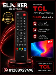 TCL