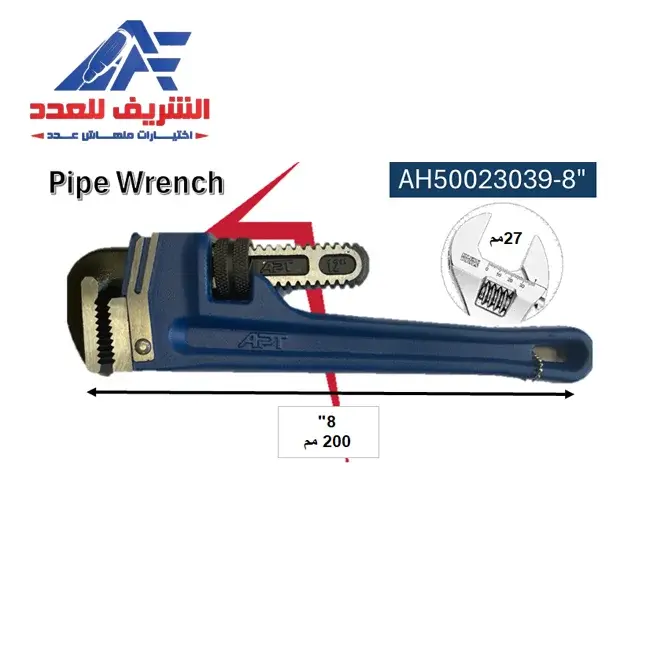مفتاح إستلسون خدمه شاقه اي بي تي 8 بوصه APT AH50023039-8