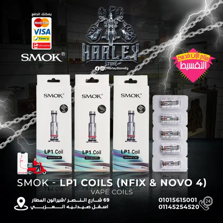 LP1 COILS