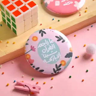 دبوس مازاحم القرآن شيئاً الا باركه