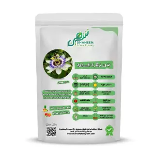 بذور زهرة الساعة 10 بذور (Passion Flower Seeds) الاسم العلمي: Passiflora caerulea