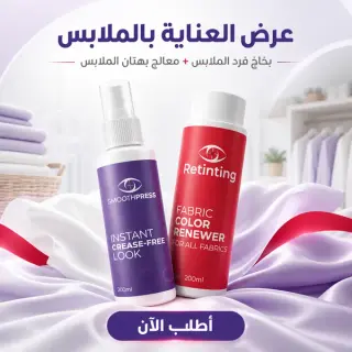 Introducing a spray fabric straightener, an iron alternative, plus a fabric fade treatment.