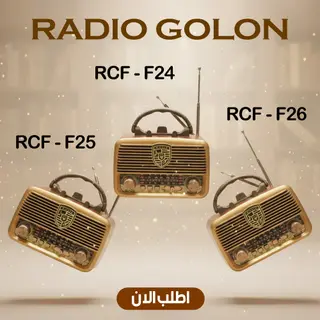 " راديو RCF, F24″