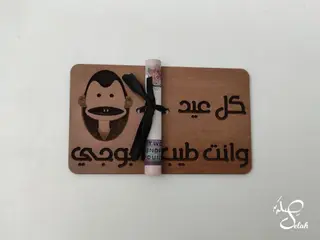 eid card