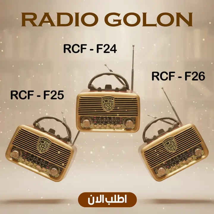 " راديو RCF, F24″