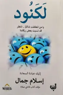 لكنود