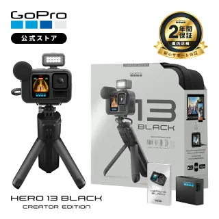 【2年保証付】公式ストア限定 GoPro HERO13 Black クリエーターエディション Volta + メディアモッド + ライトモッド + Enduroバッテリー + 日本語説明書 クリエイター ボルタ ウェアラブルカメラ アクションカメラ ヒーロー13 ゴープロ【国内正規品】